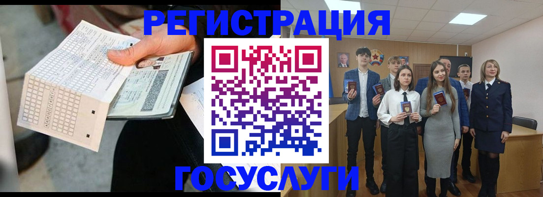 временная регистрация госуслуги в Мензелинске