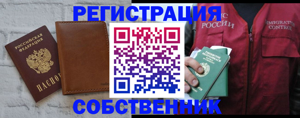 пропишу в квартире в Мензелинске