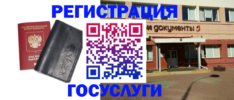 прописка для кредита в Мензелинске