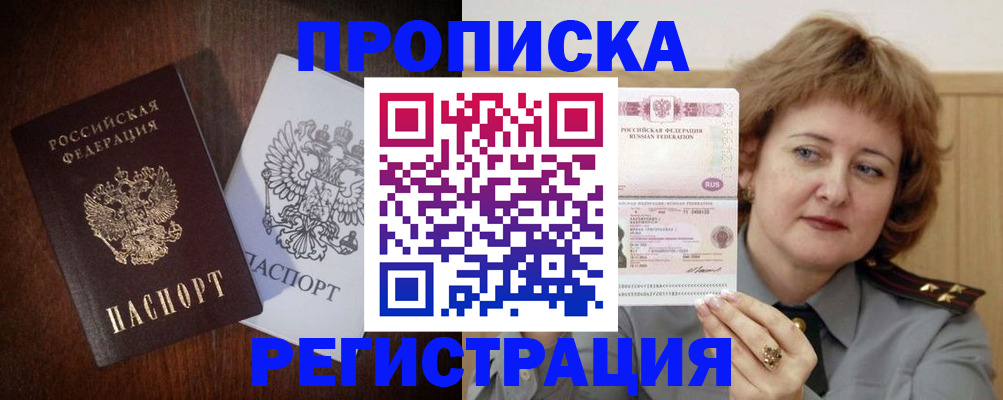 прописка для кредита в Мензелинске